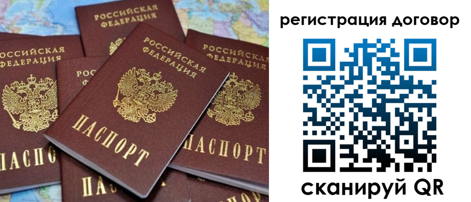 прописка гарантия в Ханты-Мансийске