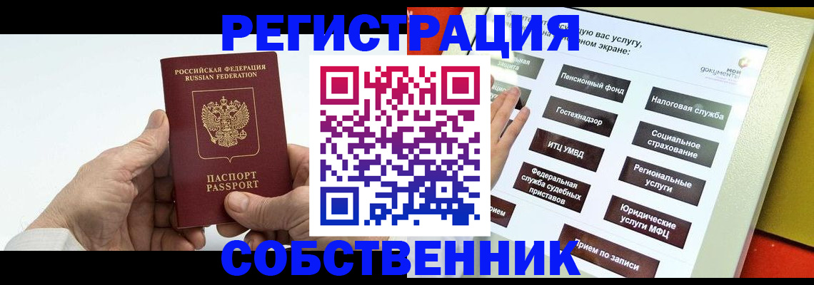 временная регистрация в Ханты-Мансийске