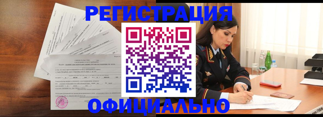 временная регистрация для всех в Ханты-Мансийске