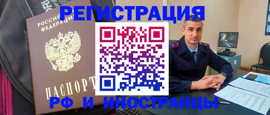 прописка штамп в Ханты-Мансийске