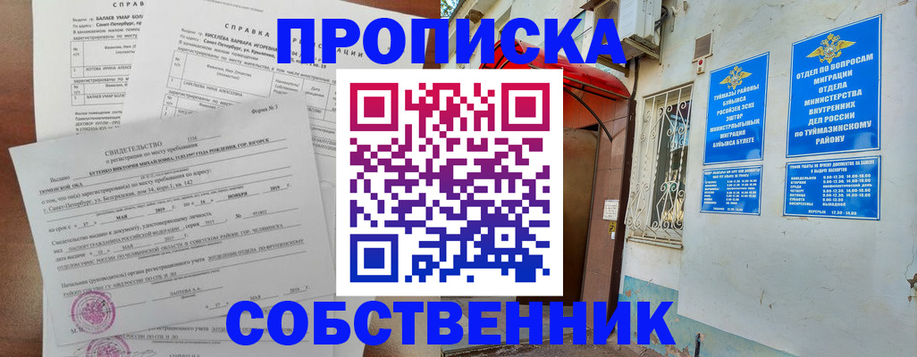 регистрация для школы в Ханты-Мансийске