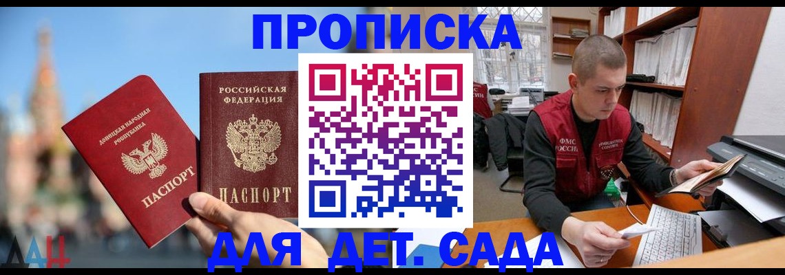прописка гарантия в Ханты-Мансийске