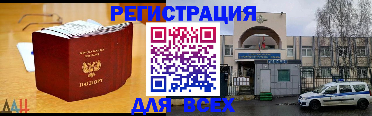 прописка паспорт в Ханты-Мансийске
