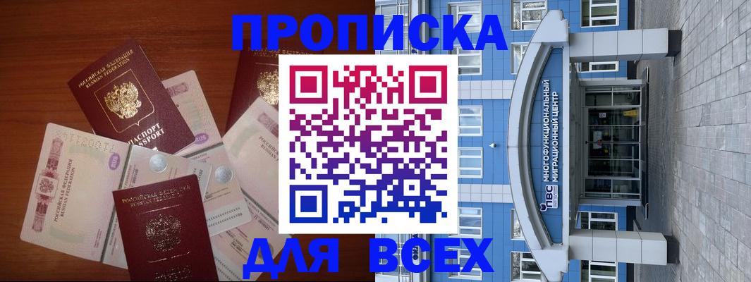 миграционный учет в Ханты-Мансийске